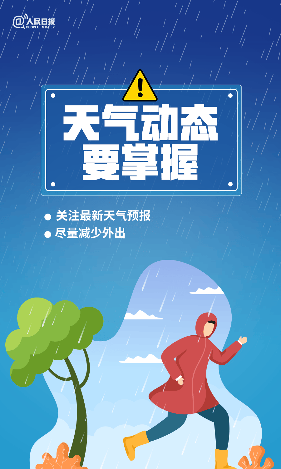 阿尔艾因足球
_6市局部大暴雨(150毫米)!济南发布重要天气预报阿尔艾因足球
,降雨主要集中在→